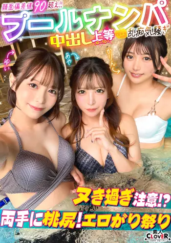 ナンパしたパイパン美女達がチ●コを取り合いじゃんけん対決！？耳舐め囁きに悶えてフル勃起！二人がかりで男に跨りクンニを採点w対面座位でソファが壊れる勢いの強烈ピストン！大量潮吹きで床をびしょびしょにしながら、女・男・女の多重立ちバックで膣奥を突きまくるッ…