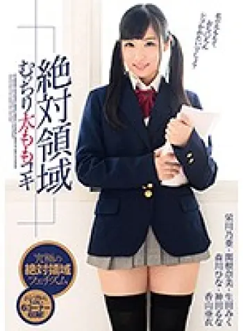 絶対領域むっちり太ももコキ