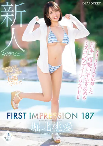 30，000人が応募した日本一可愛い学生を決めるミスコンファイナリスト！！ FIRST IMPRESSION 187 堀北桃愛